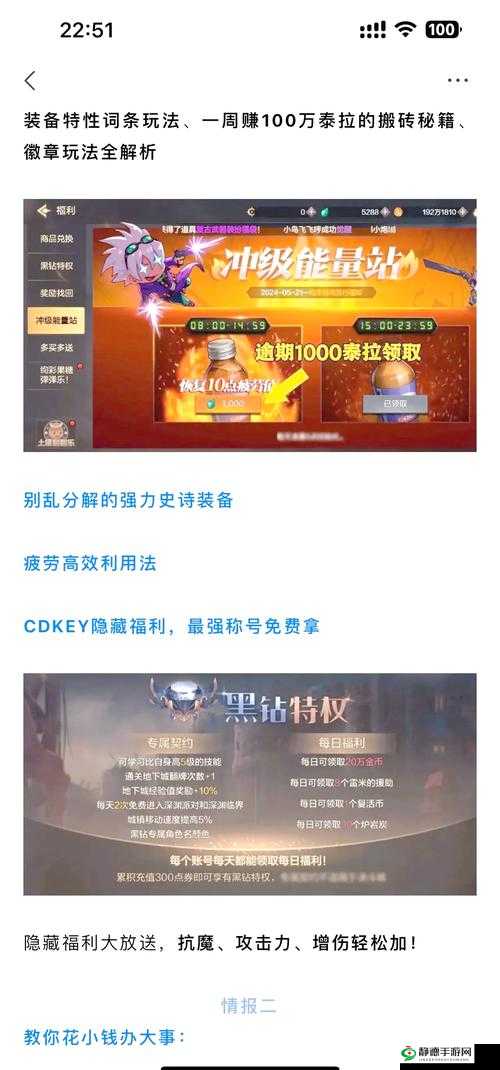 必看!DNF公会硬币速刷秘籍!这8种方法让你轻松成为资源大佬